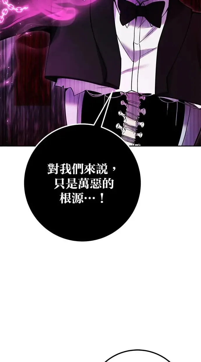 第38话：尤里安的第一个攻击魔法！ 第42页