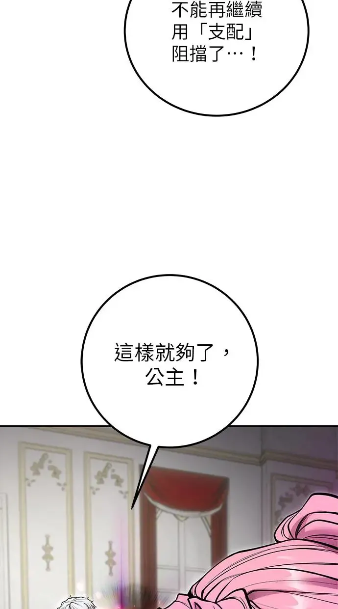 第38话：尤里安的第一个攻击魔法！ 第44页