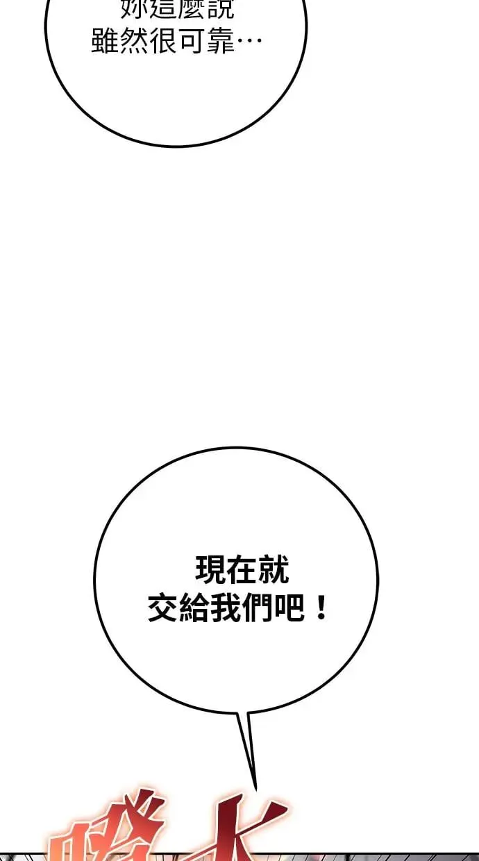 第38话：尤里安的第一个攻击魔法！ 第46页