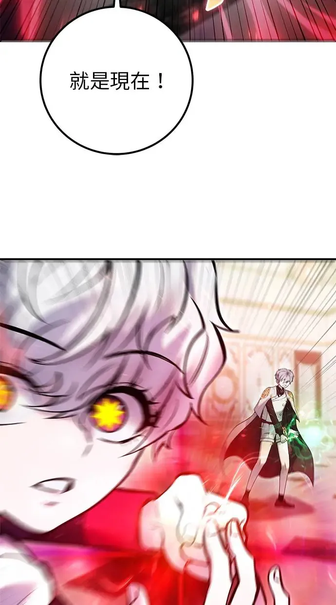 第38话：尤里安的第一个攻击魔法！ 第49页
