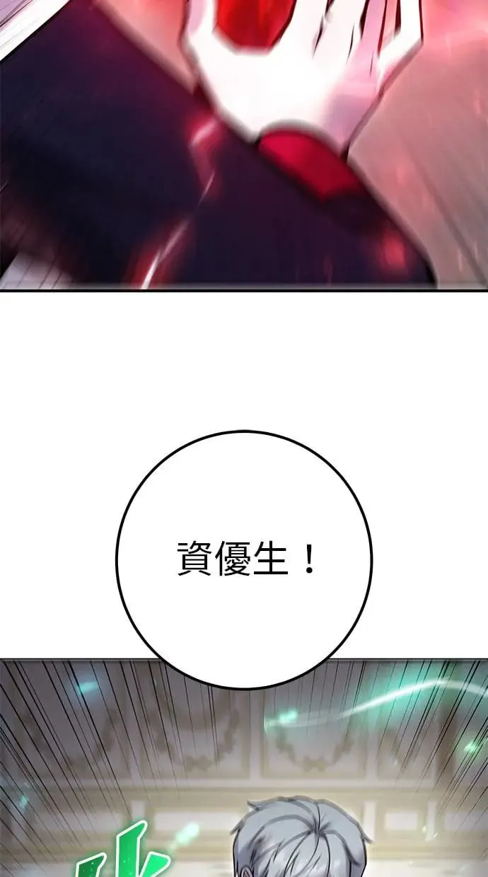 第38话：尤里安的第一个攻击魔法！ 第50页