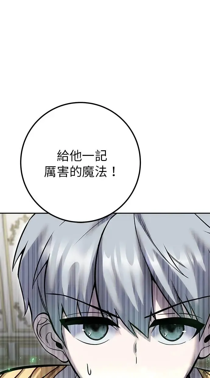 第38话：尤里安的第一个攻击魔法！ 第52页