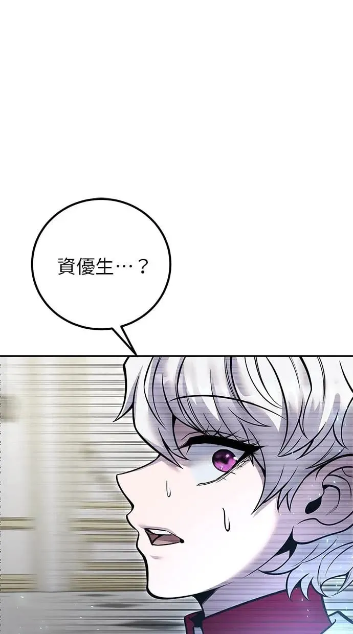 第38话：尤里安的第一个攻击魔法！ 第57页