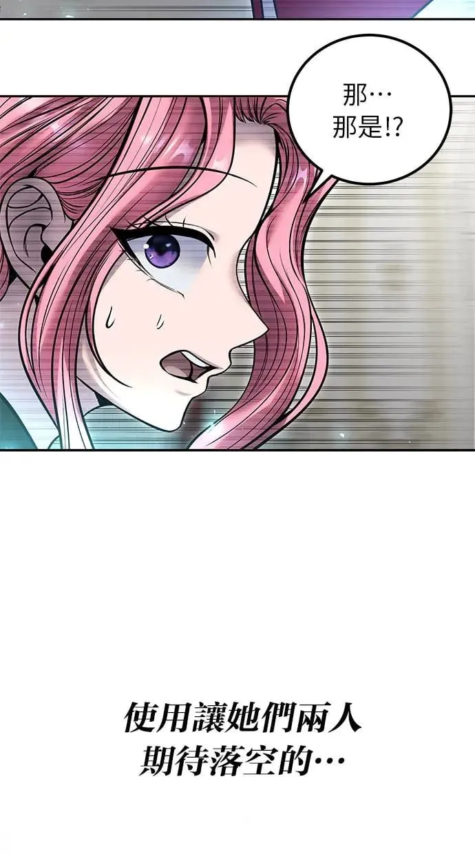 第38话：尤里安的第一个攻击魔法！ 第58页