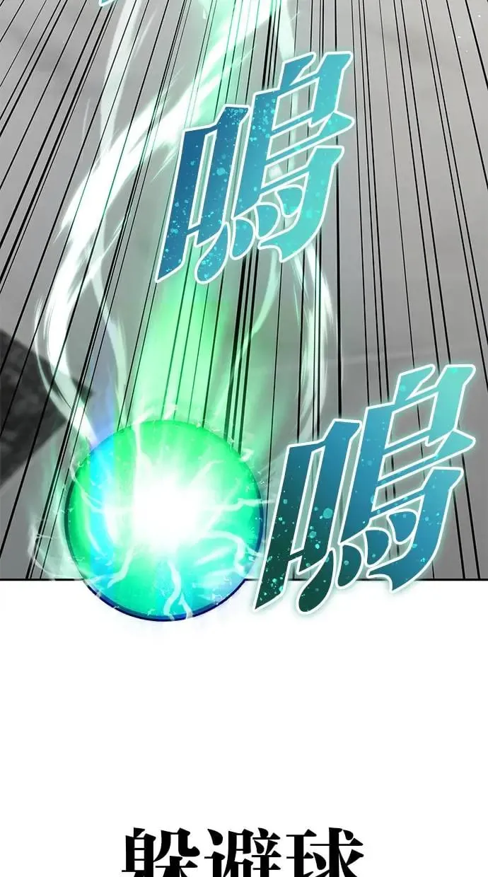 第38话：尤里安的第一个攻击魔法！ 第62页