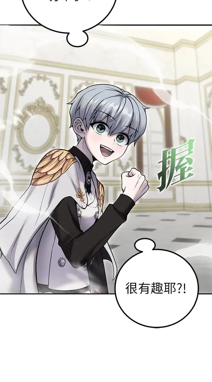 第38话：尤里安的第一个攻击魔法！ 第69页
