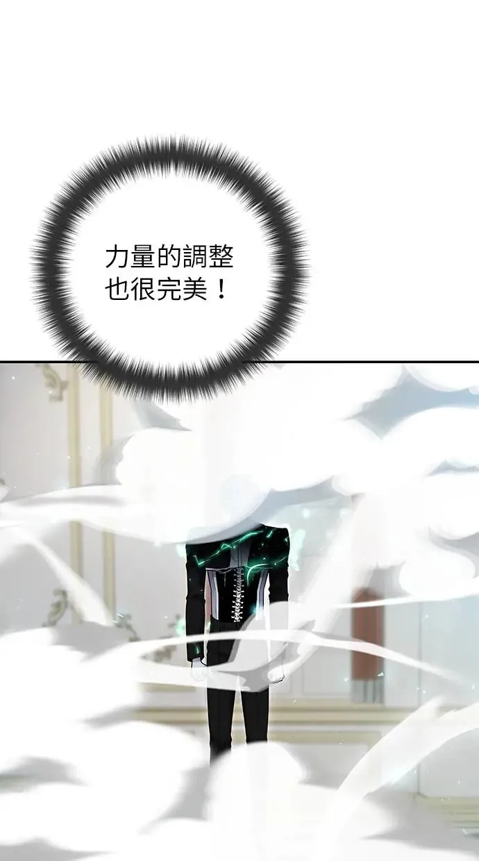 第38话：尤里安的第一个攻击魔法！ 第70页