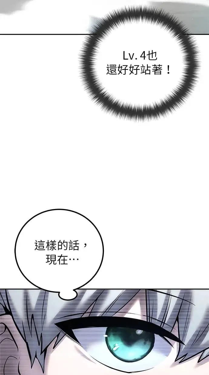 第38话：尤里安的第一个攻击魔法！ 第71页