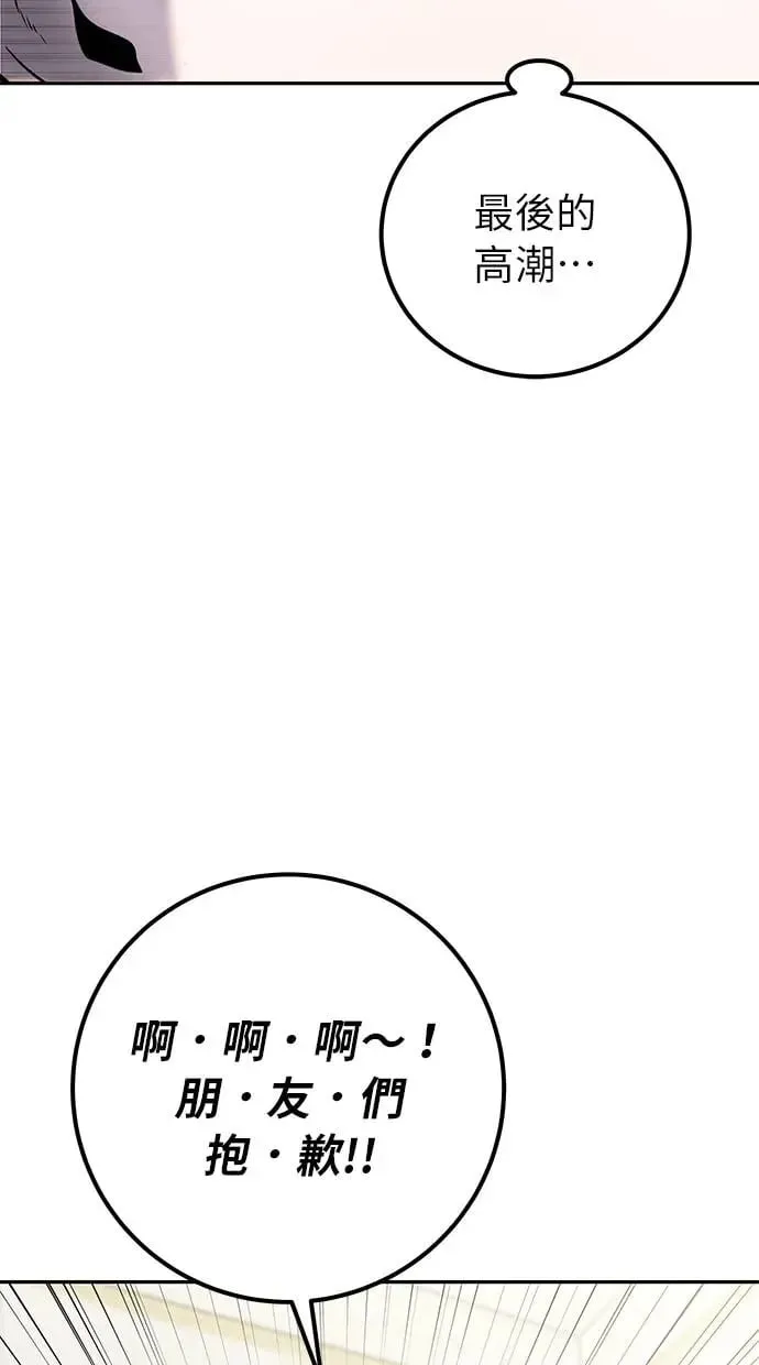 第38话：尤里安的第一个攻击魔法！ 第72页