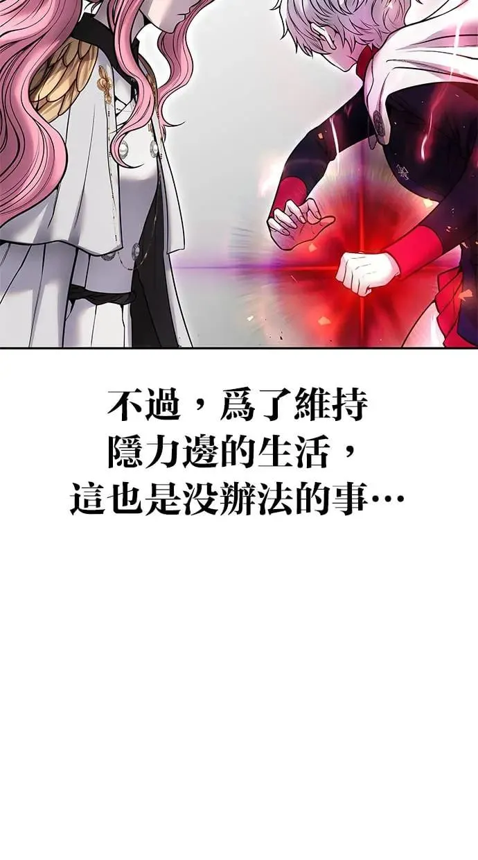 第38话：尤里安的第一个攻击魔法！ 第77页