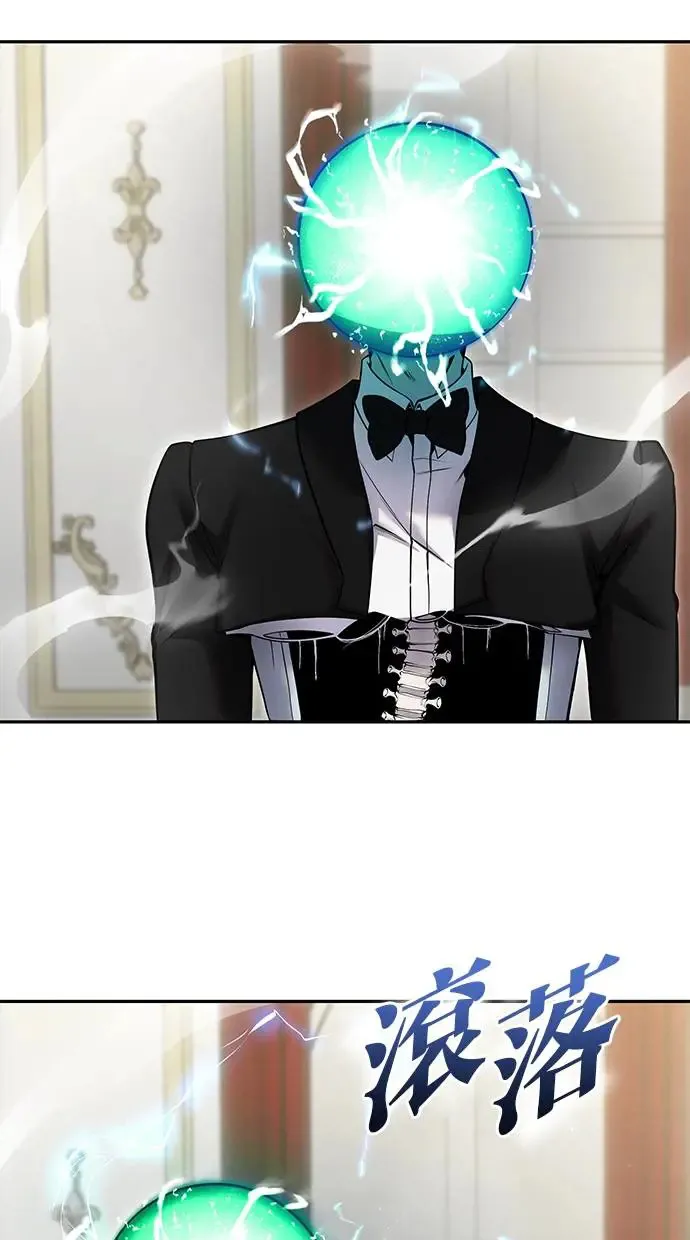 第38话：尤里安的第一个攻击魔法！ 第92页