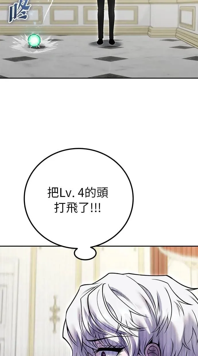 第38话：尤里安的第一个攻击魔法！ 第94页