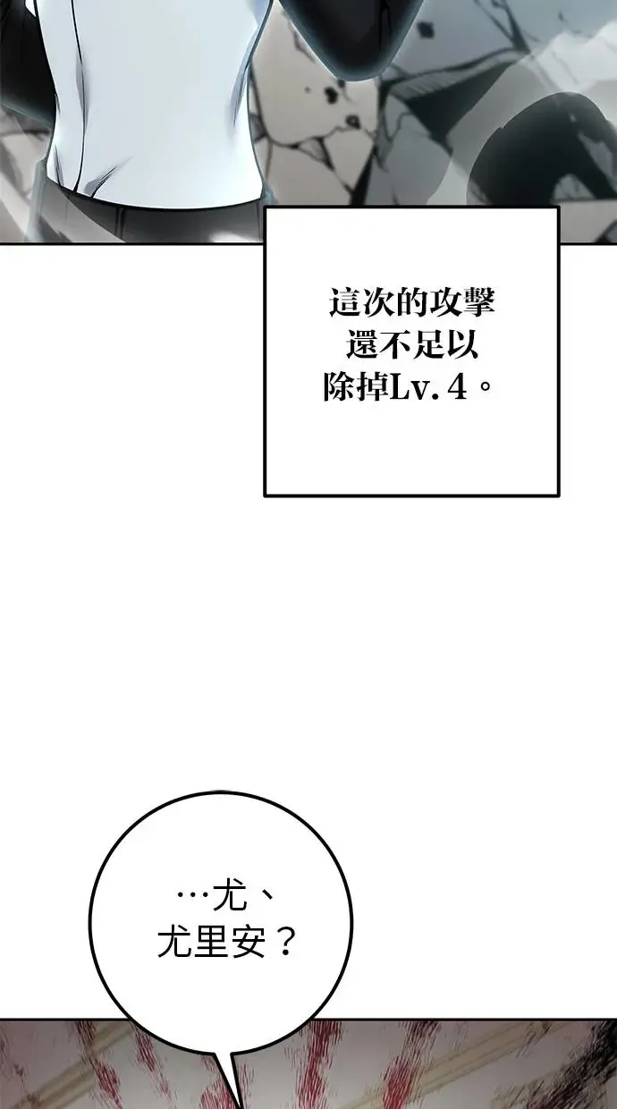第38话：尤里安的第一个攻击魔法！ 第108页