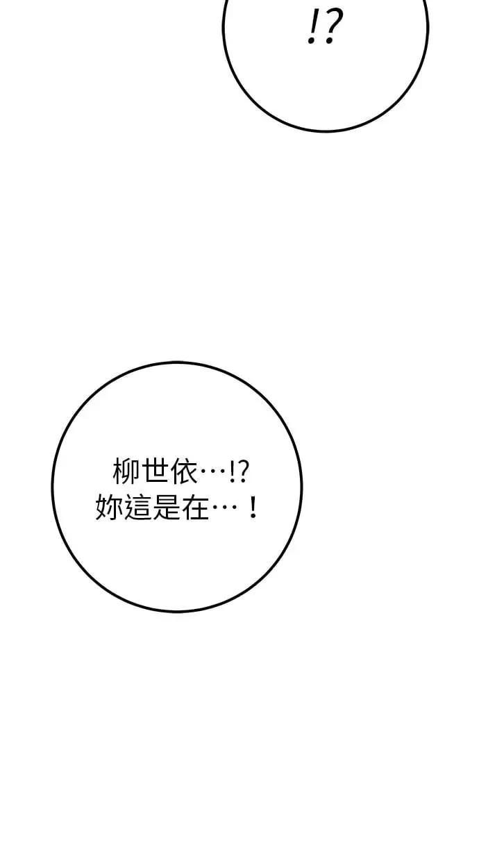 第38话：尤里安的第一个攻击魔法！ 第113页