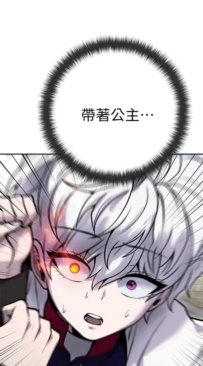 第38话：尤里安的第一个攻击魔法！ 第114页