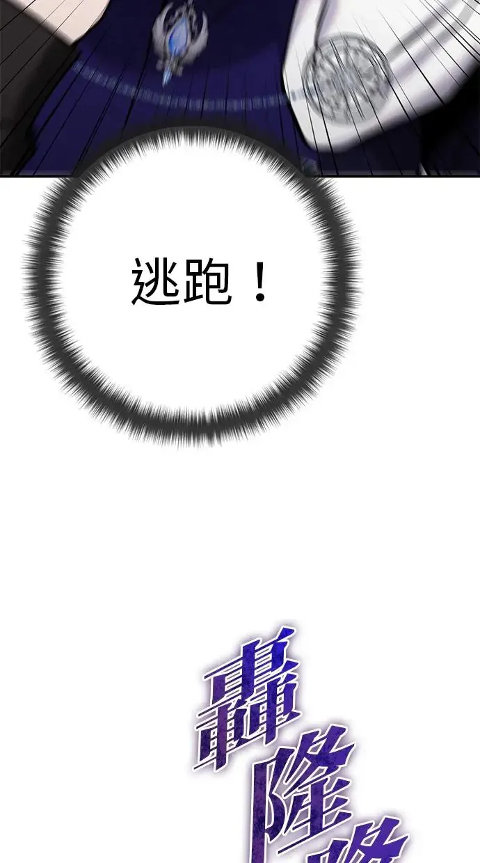 第38话：尤里安的第一个攻击魔法！ 第115页