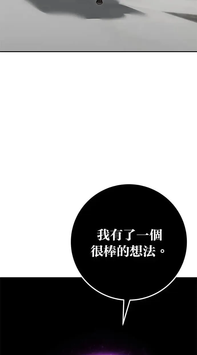 第38话：尤里安的第一个攻击魔法！ 第119页