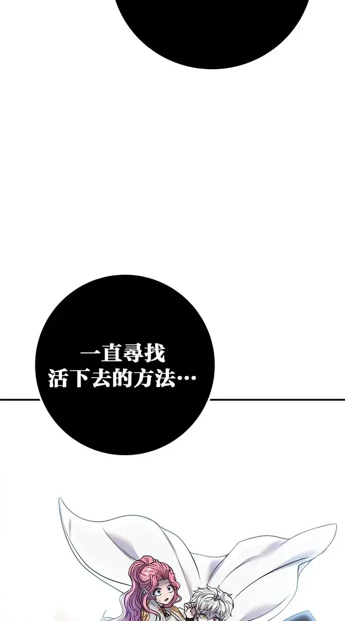 第38话：尤里安的第一个攻击魔法！ 第121页