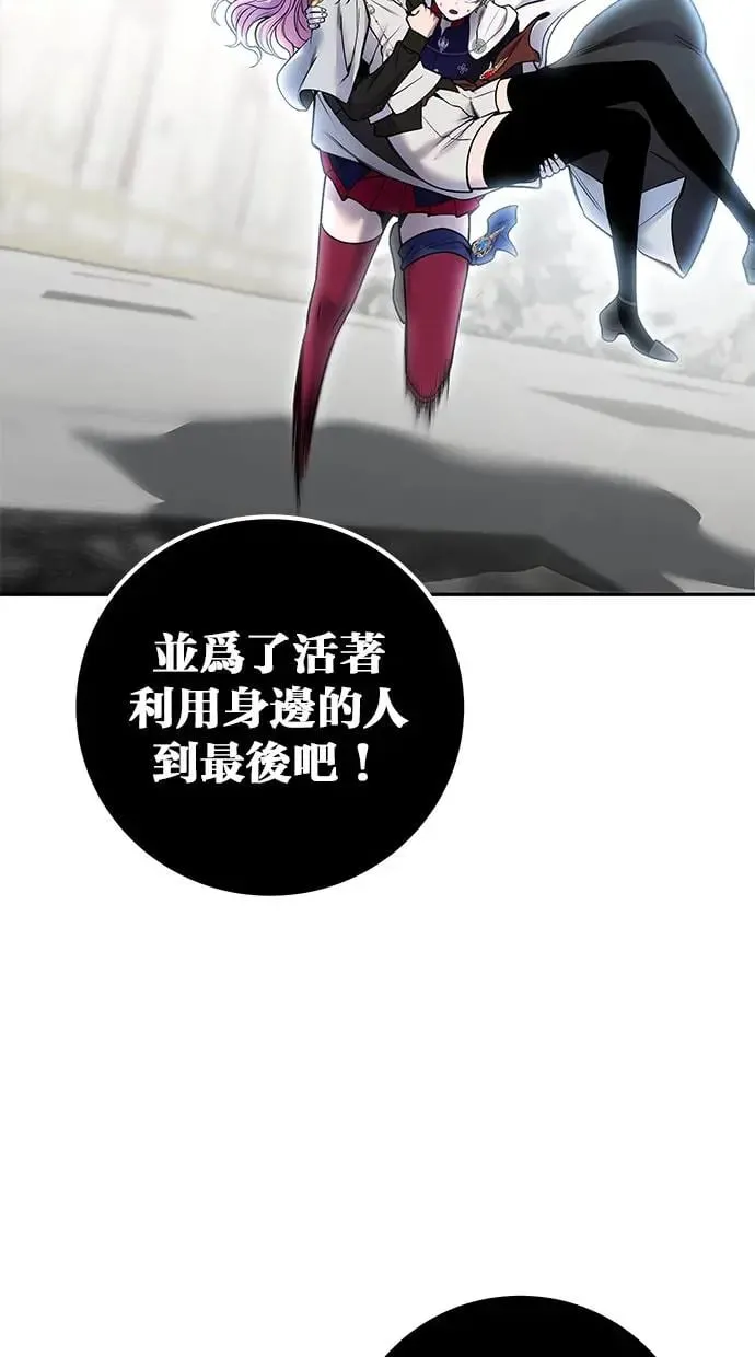 第38话：尤里安的第一个攻击魔法！ 第122页
