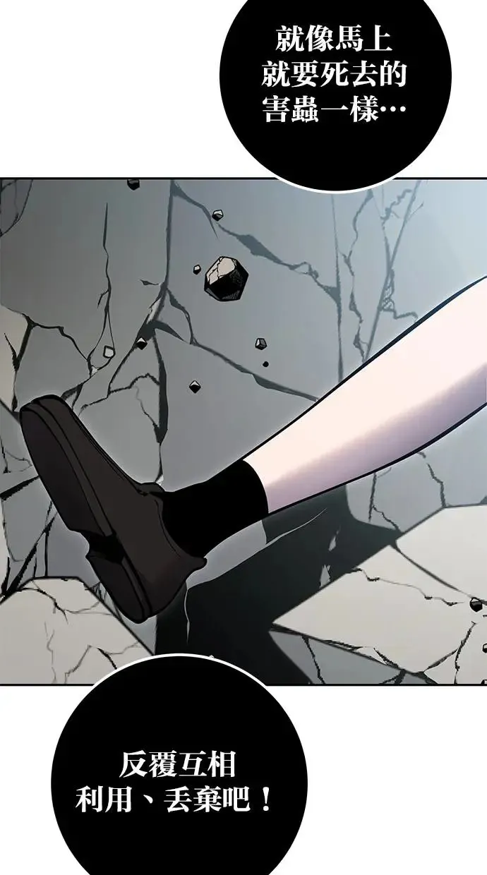 第38话：尤里安的第一个攻击魔法！ 第123页