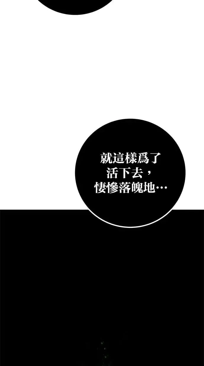 第38话：尤里安的第一个攻击魔法！ 第124页