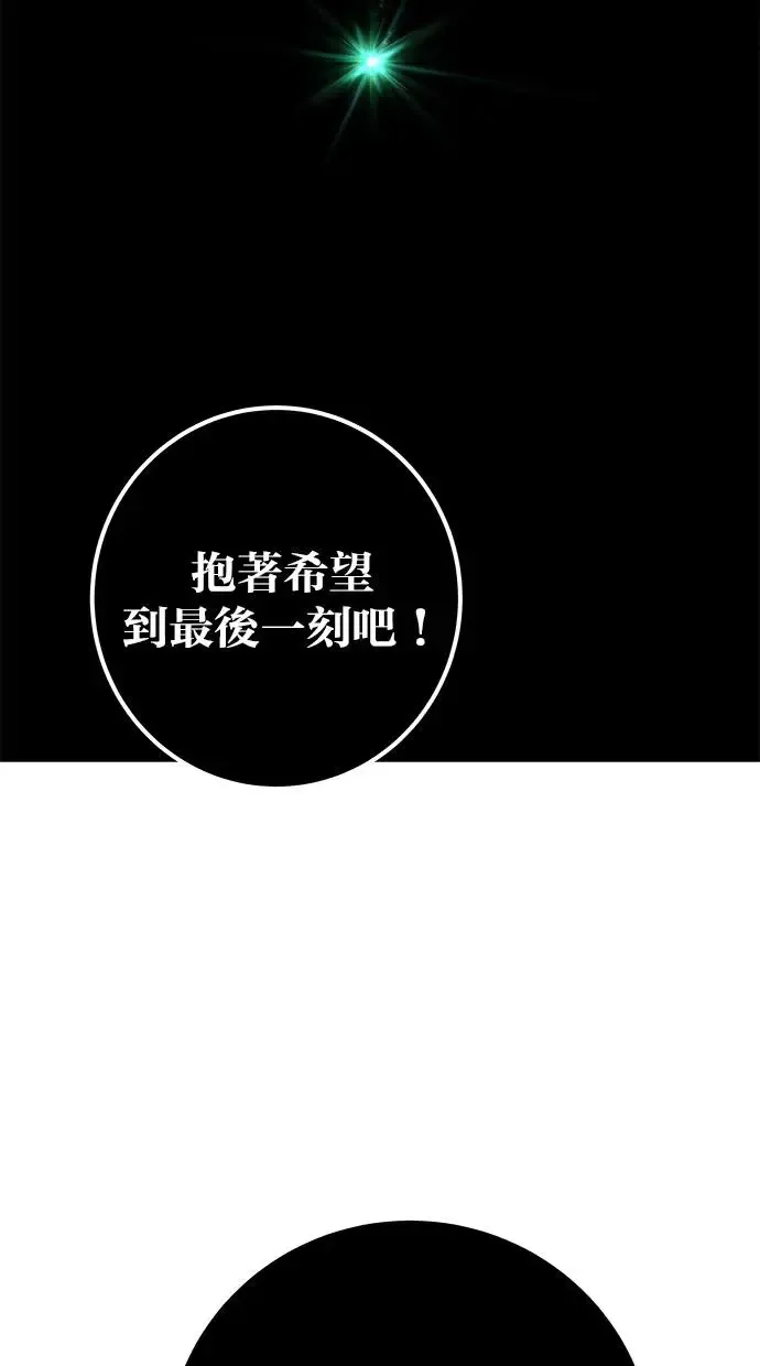第38话：尤里安的第一个攻击魔法！ 第125页