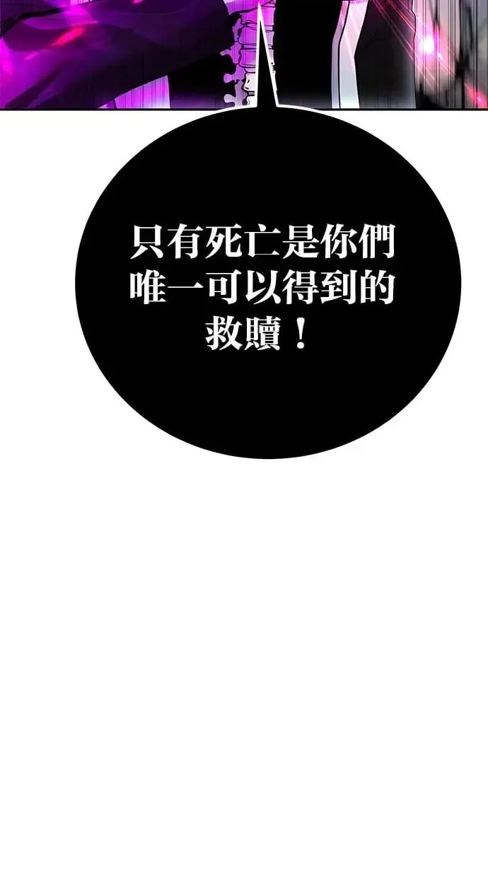 第38话：尤里安的第一个攻击魔法！ 第127页