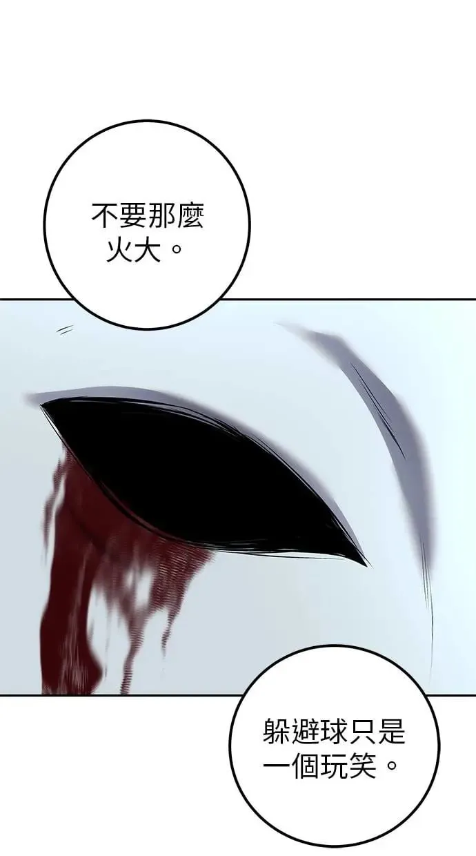 第38话：尤里安的第一个攻击魔法！ 第128页