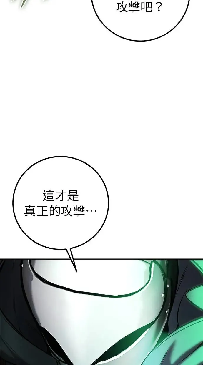 第38话：尤里安的第一个攻击魔法！ 第134页