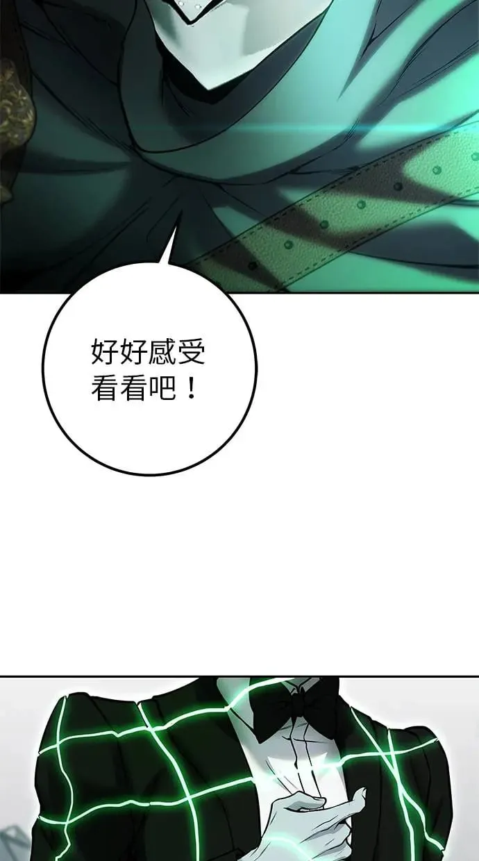 第38话：尤里安的第一个攻击魔法！ 第135页