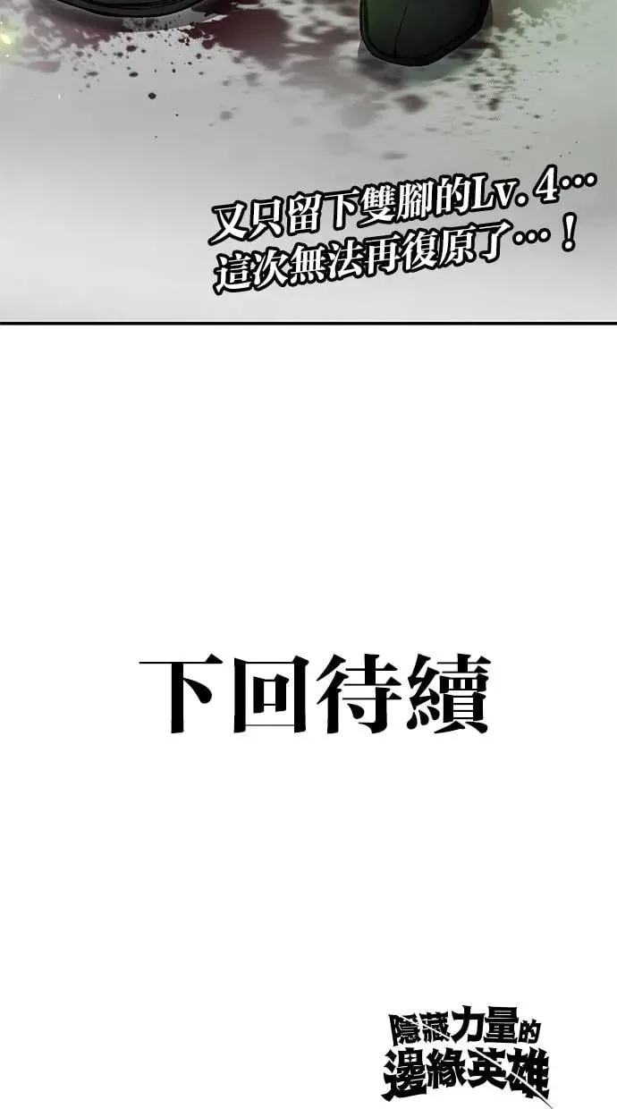 第38话：尤里安的第一个攻击魔法！ 第147页