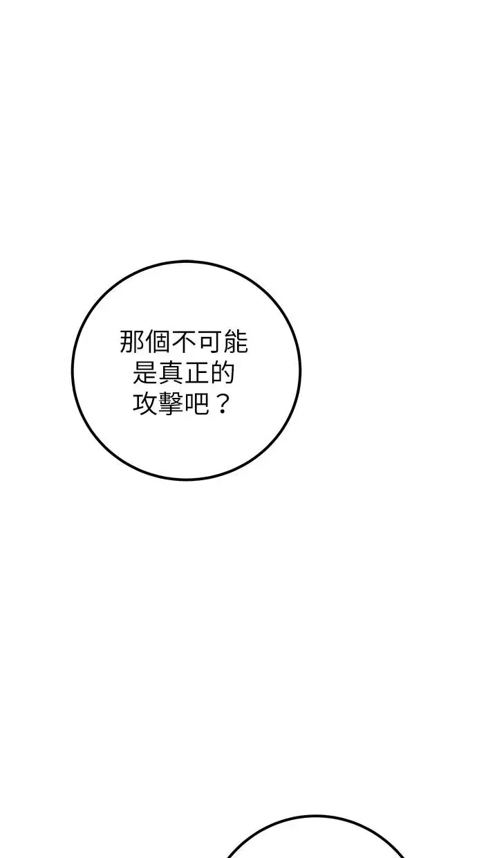 第38话：尤里安的第一个攻击魔法！ 第149页