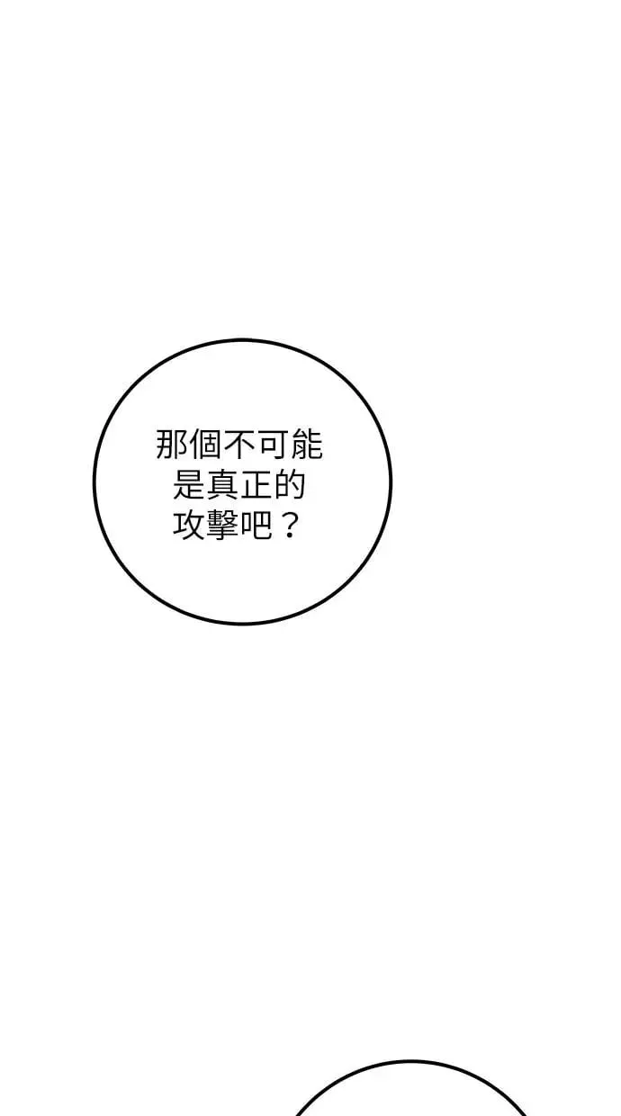 第39话：尤里斯翁翁登场！ 第1页
