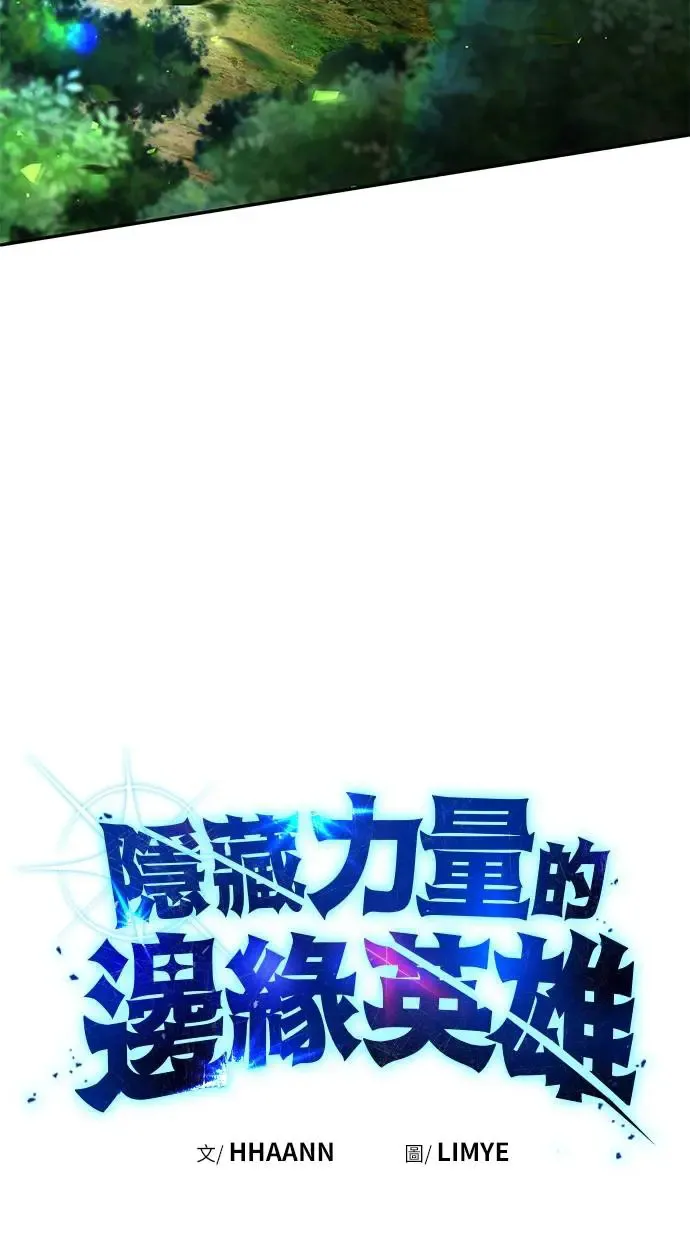 第39话：尤里斯翁翁登场！ 第7页