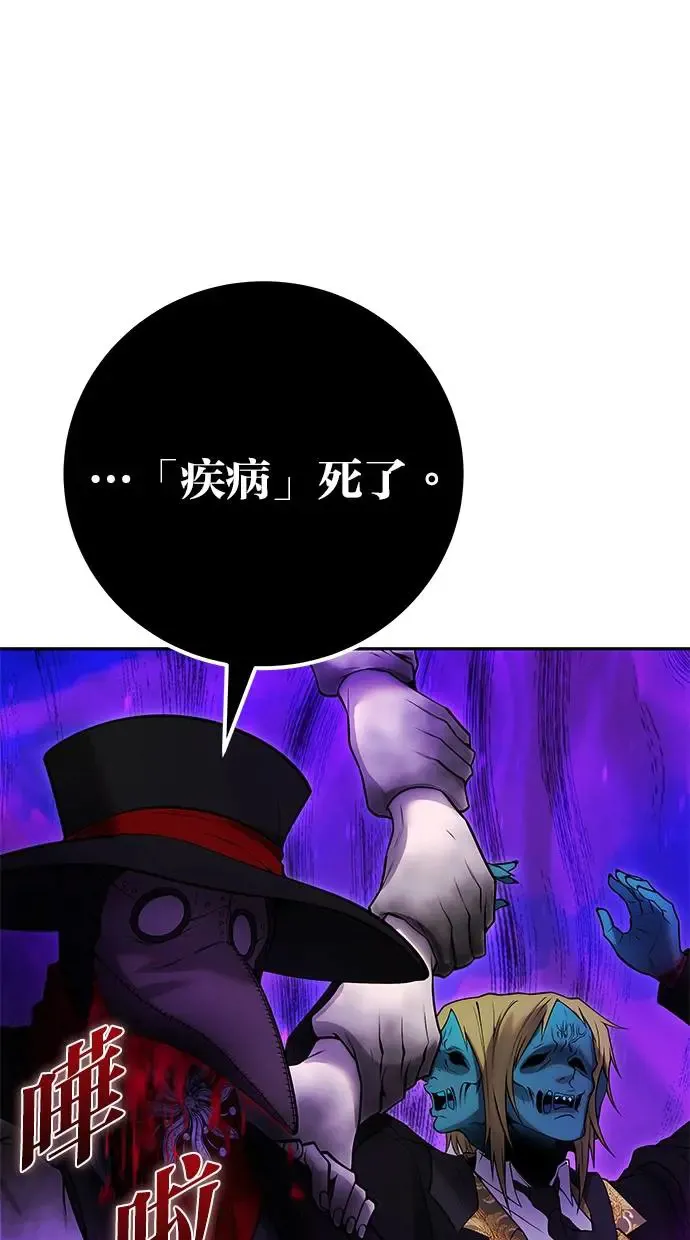 第39话：尤里斯翁翁登场！ 第10页