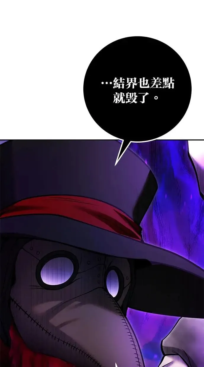第39话：尤里斯翁翁登场！ 第12页