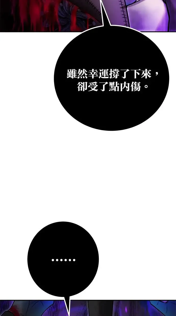 第39话：尤里斯翁翁登场！ 第13页