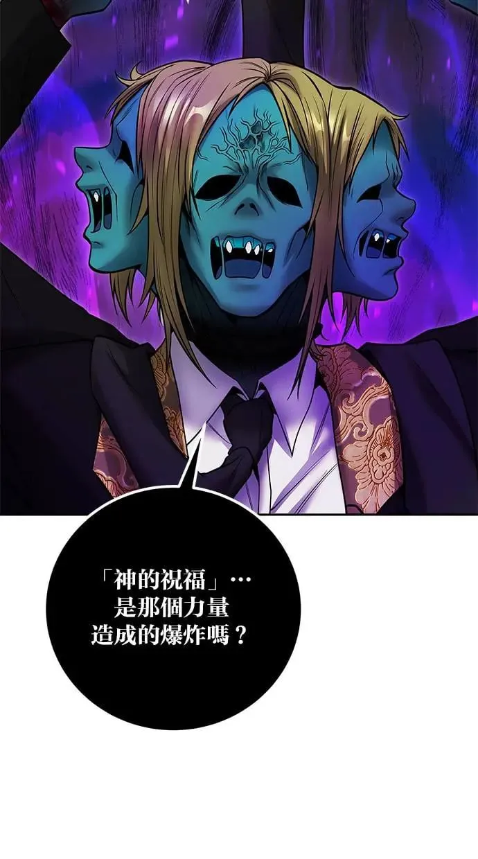 第39话：尤里斯翁翁登场！ 第14页