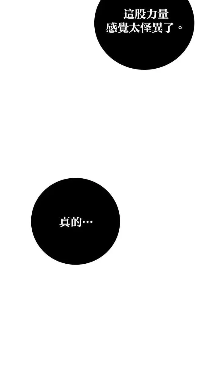 第39话：尤里斯翁翁登场！ 第16页