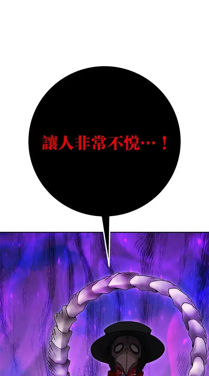 第39话：尤里斯翁翁登场！ 第17页