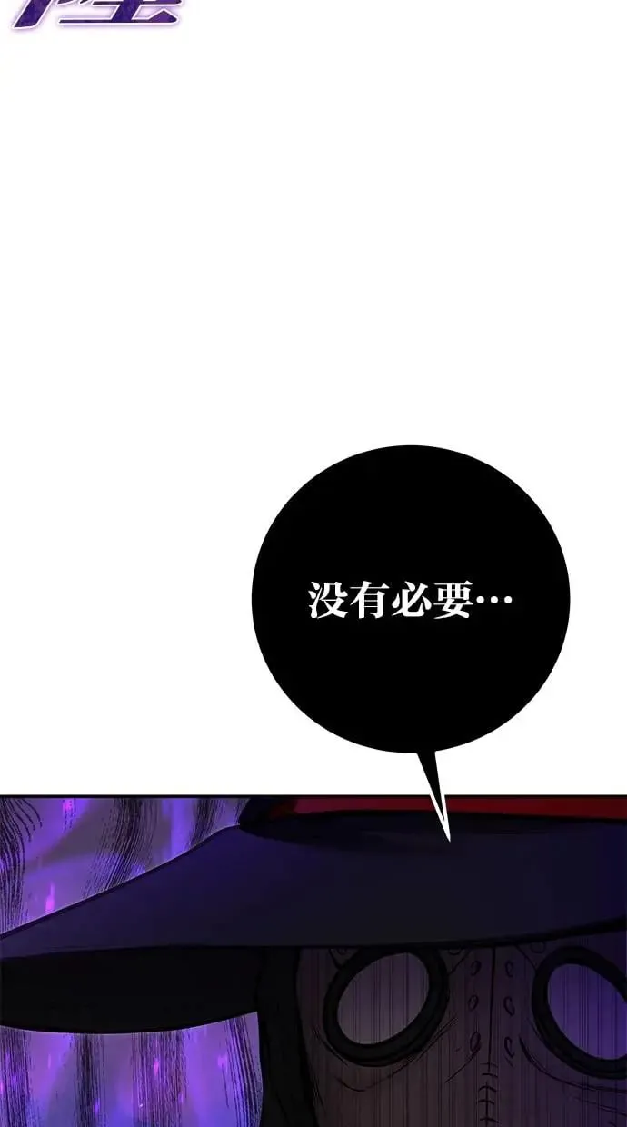 第39话：尤里斯翁翁登场！ 第19页