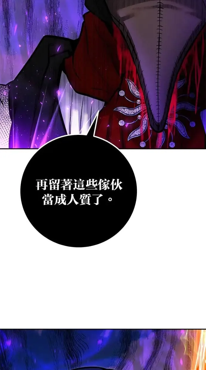 第39话：尤里斯翁翁登场！ 第20页