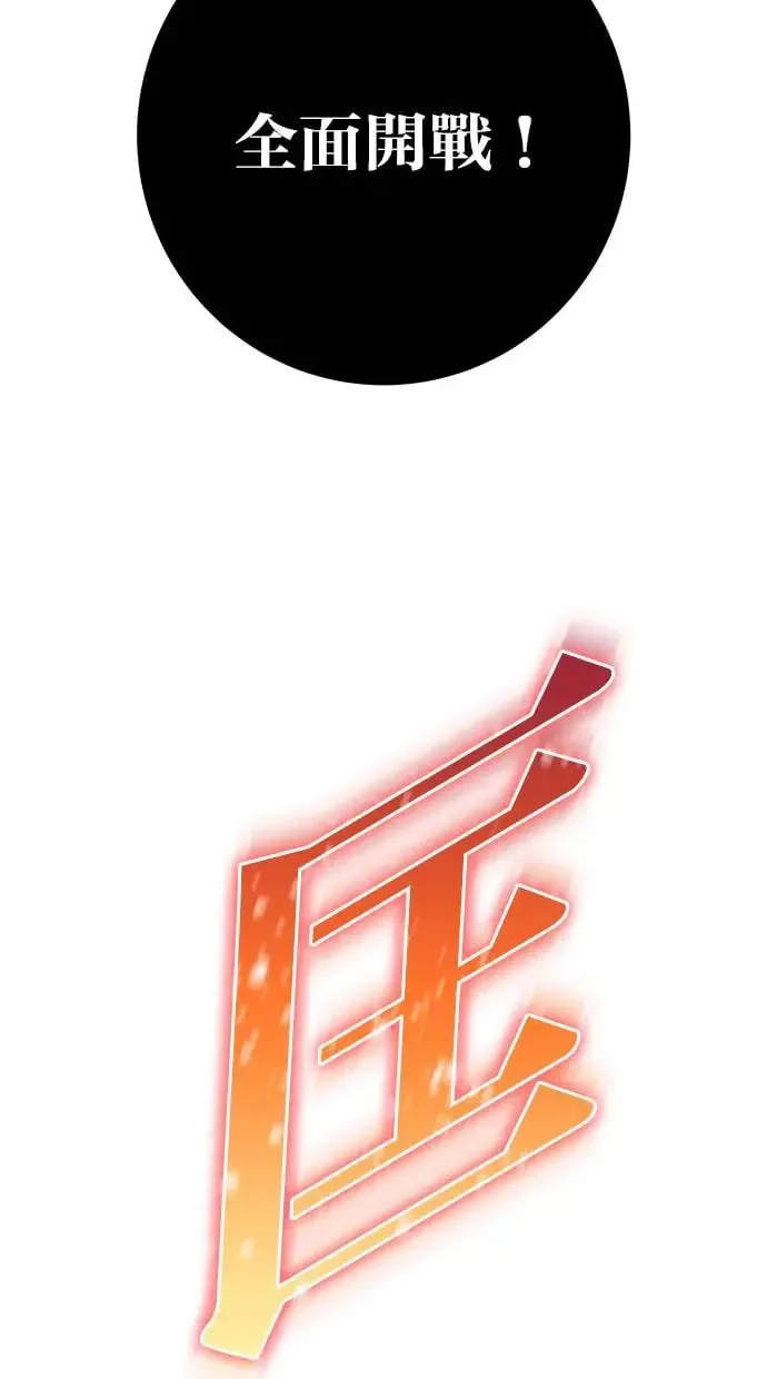 第39话：尤里斯翁翁登场！ 第22页