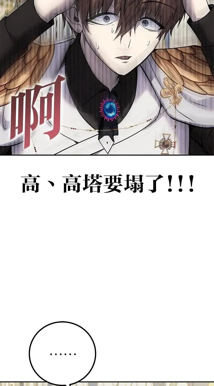 第39话：尤里斯翁翁登场！ 第25页