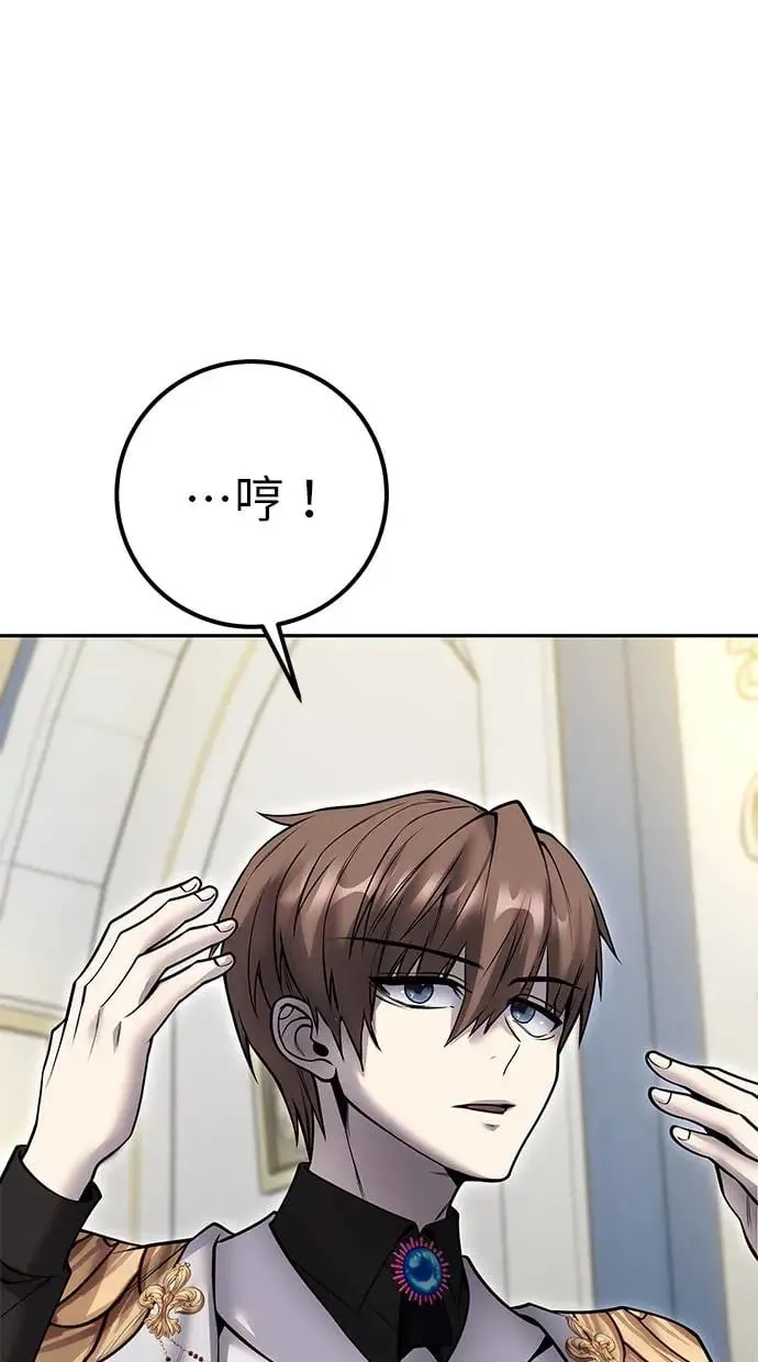 第39话：尤里斯翁翁登场！ 第27页