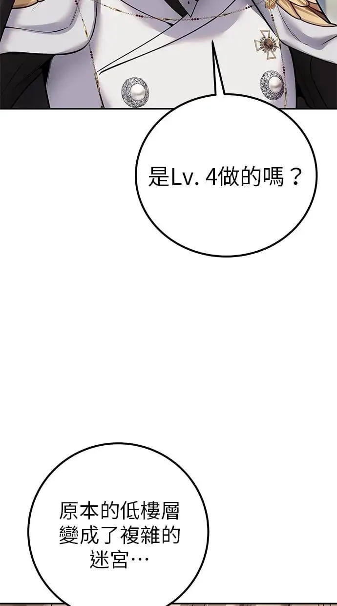 第39话：尤里斯翁翁登场！ 第28页