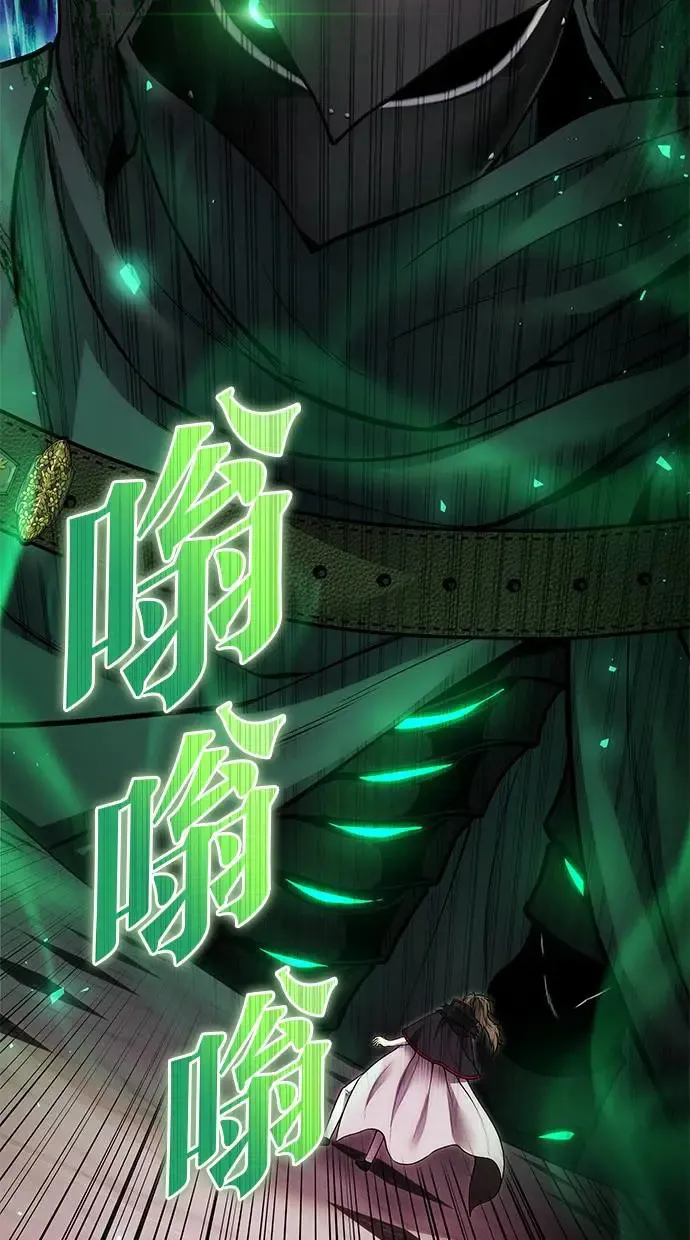 第39话：尤里斯翁翁登场！ 第43页