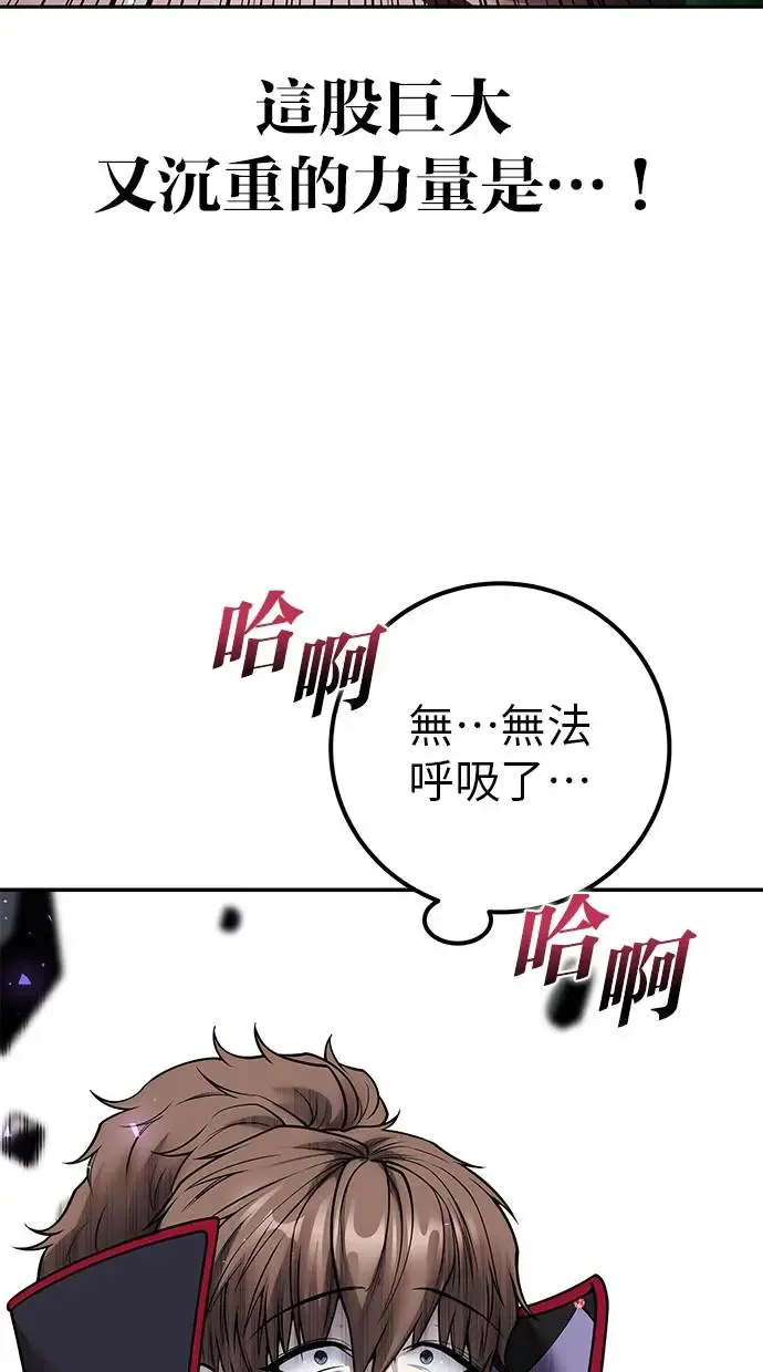 第39话：尤里斯翁翁登场！ 第44页