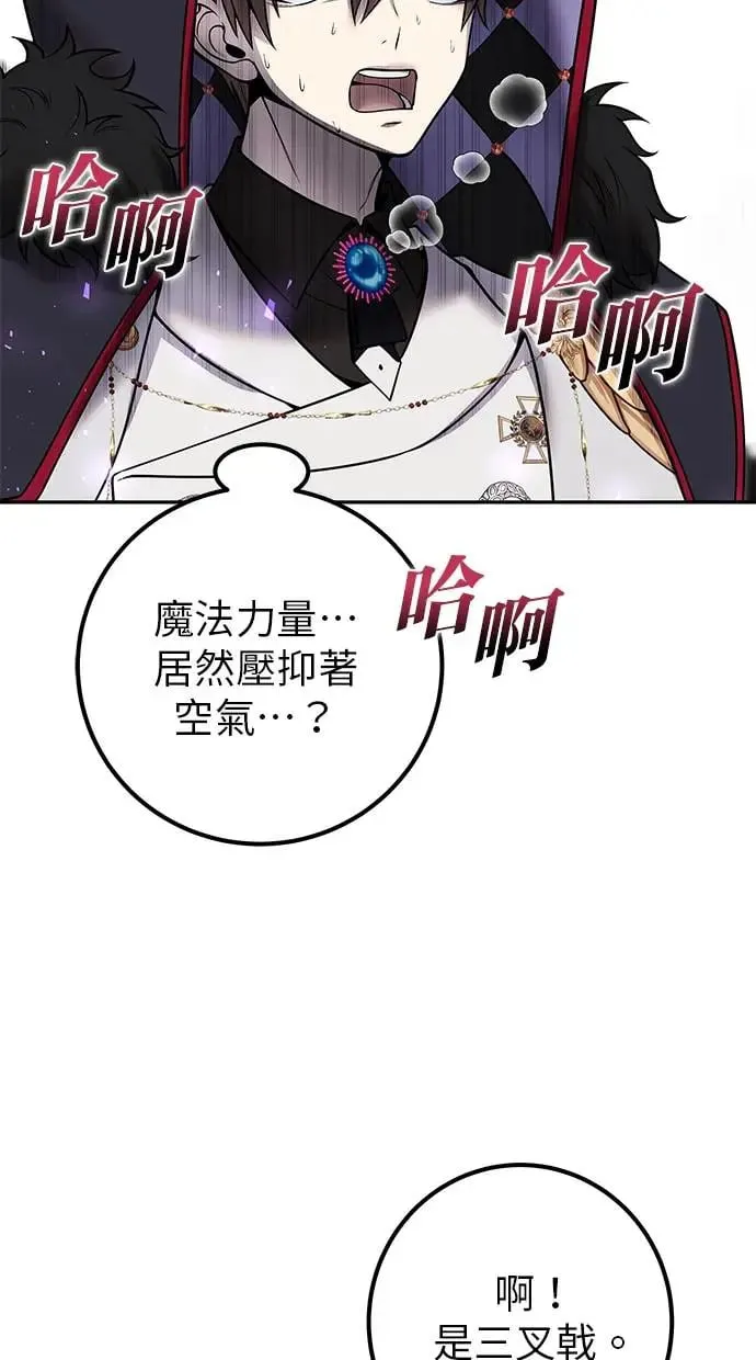 第39话：尤里斯翁翁登场！ 第45页