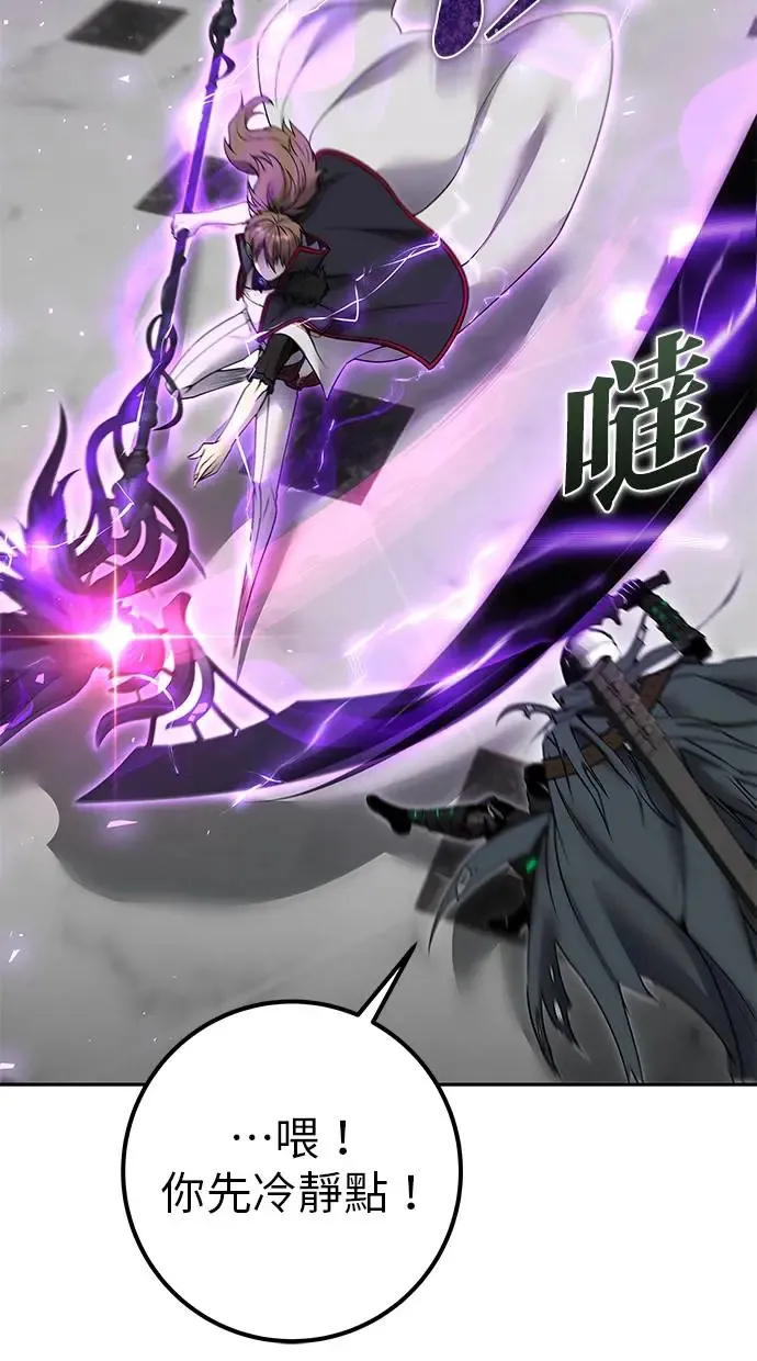 第39话：尤里斯翁翁登场！ 第51页